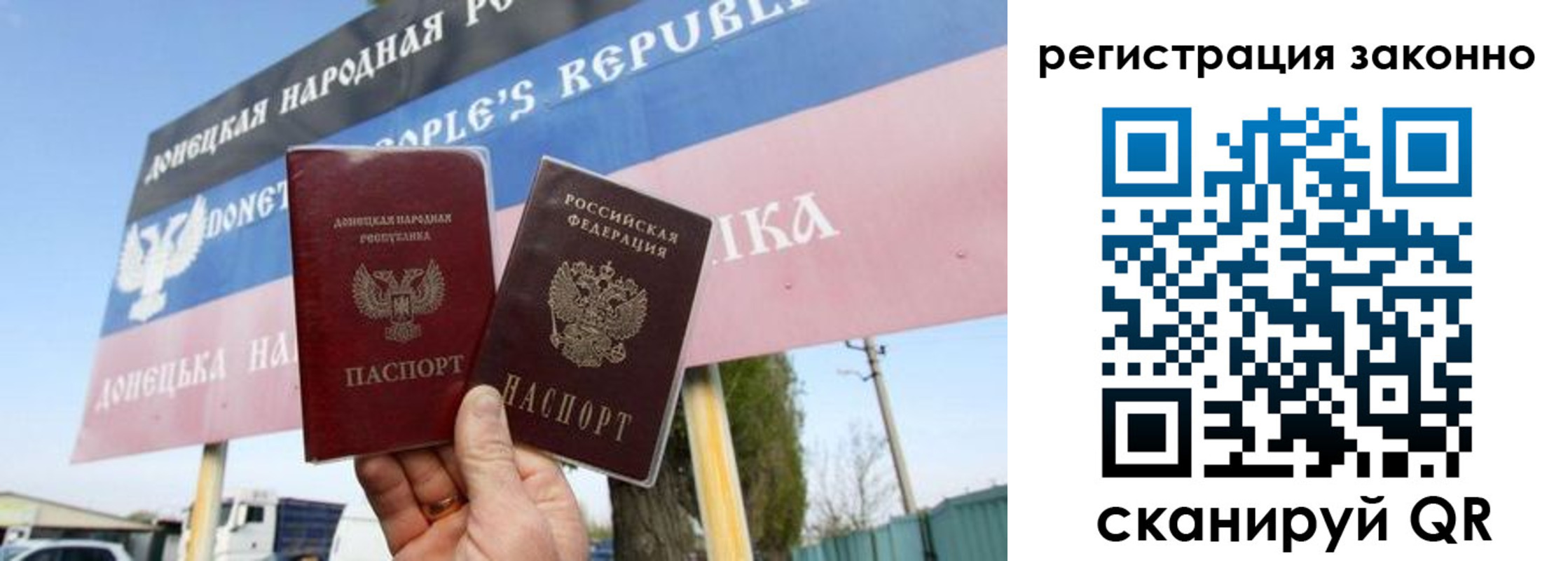 прописка законно в Константиновске