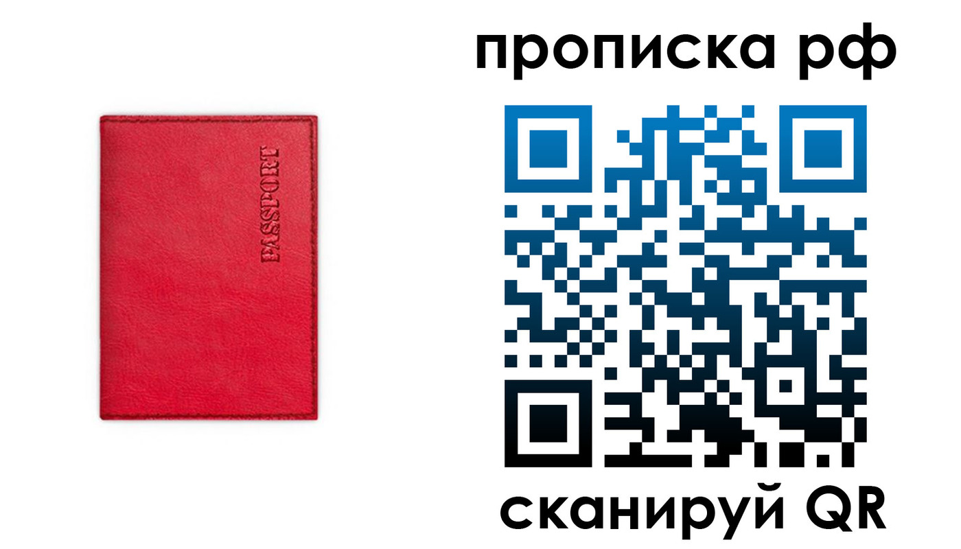 прописка поиск в Константиновске